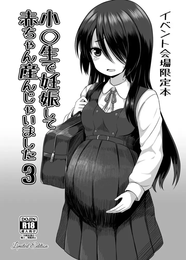 image-komik-shougakusei-de-ninshin-chapter-3.5-end-15/16
