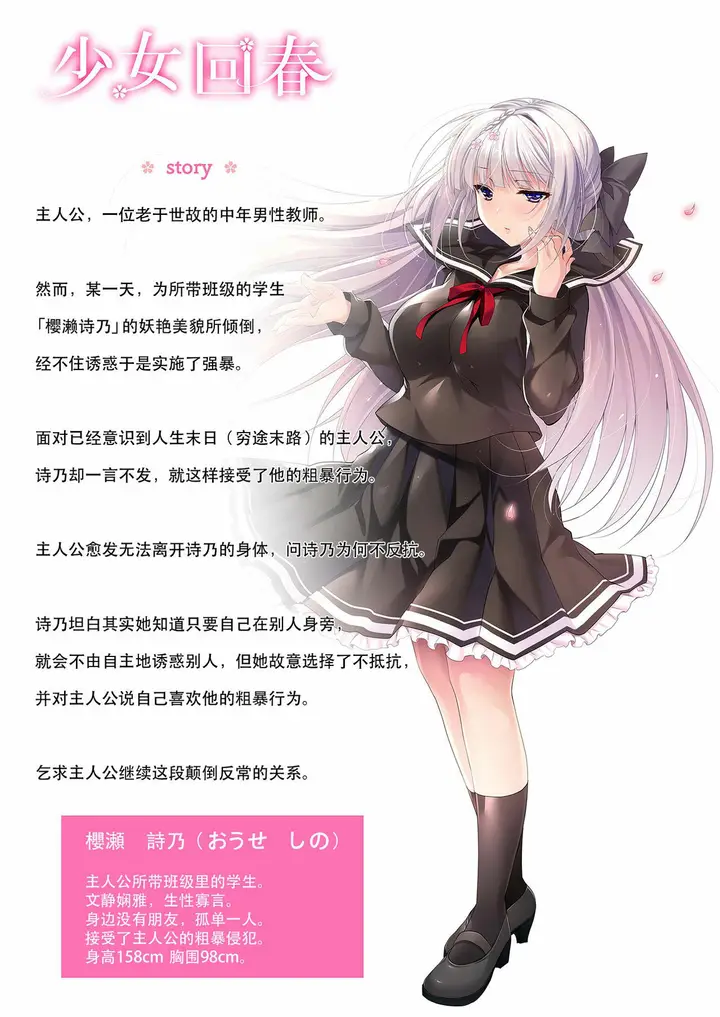 image-komik-shoujo-kaishun-chapter-04-1/34