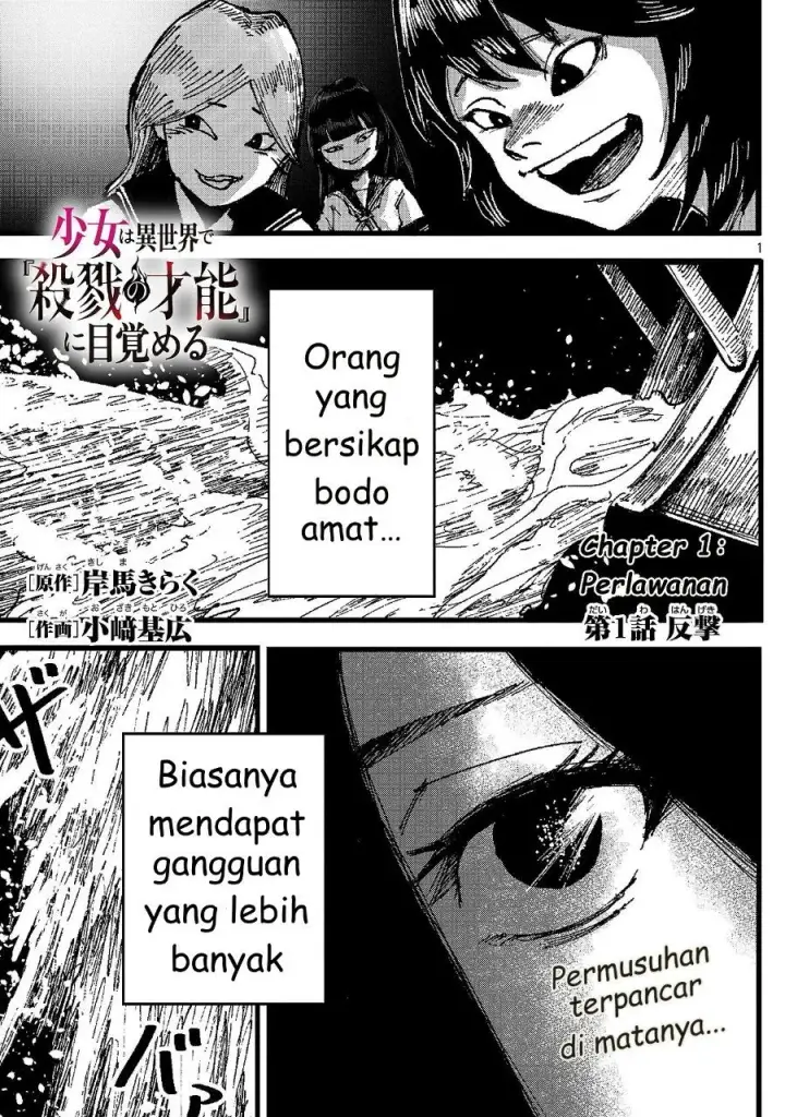 image-komik-shoujo-wa-isekai-de-satsuriku-no-sainou-ni-mezameru-chapter-1-0/48