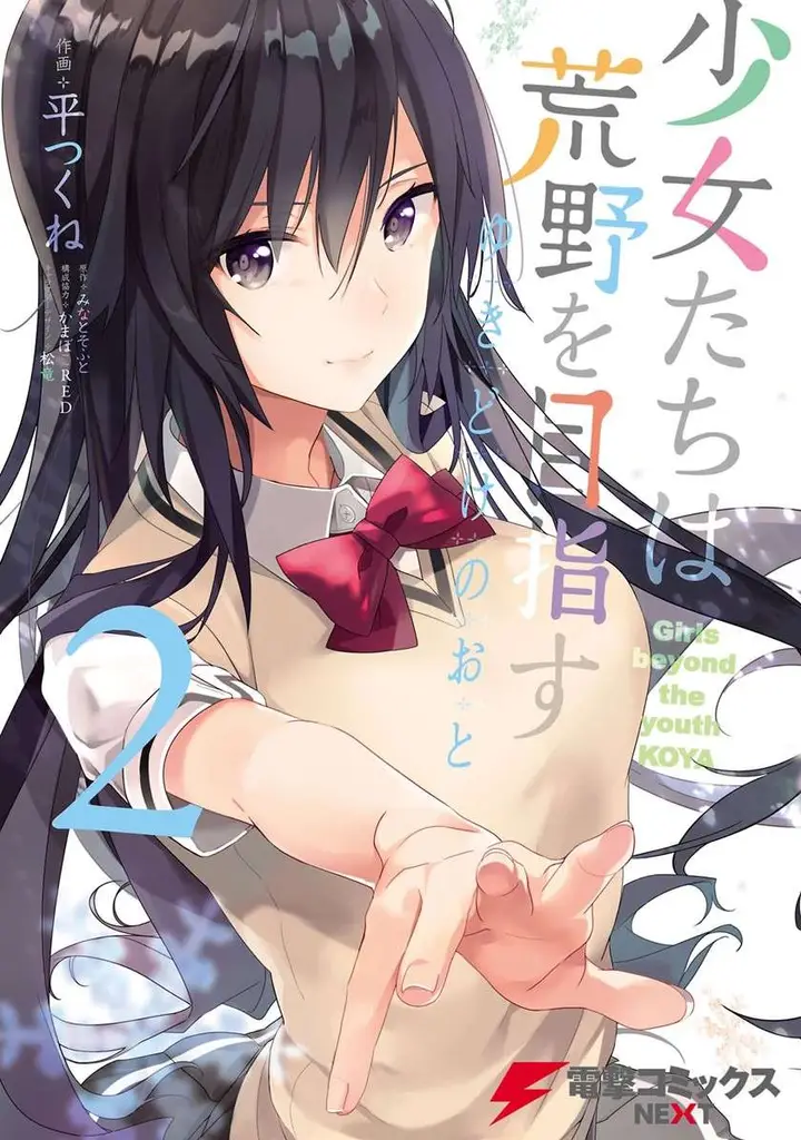 image-komik-shoujotachi-wa-kouya-wo-mezasu-yukidoke-no-oto-chapter-16-end-34/35
