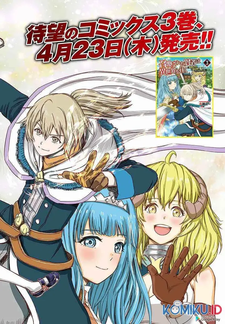image-komik-shoukan-sareta-kenja-wa-isekai-o-iku-saikyouna-no-wa-fuyou-zaiko-no-aitemudeshita-chapter-13-1/43