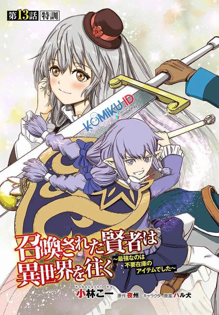 image-komik-shoukan-sareta-kenja-wa-isekai-o-iku-saikyouna-no-wa-fuyou-zaiko-no-aitemudeshita-chapter-13-2/43