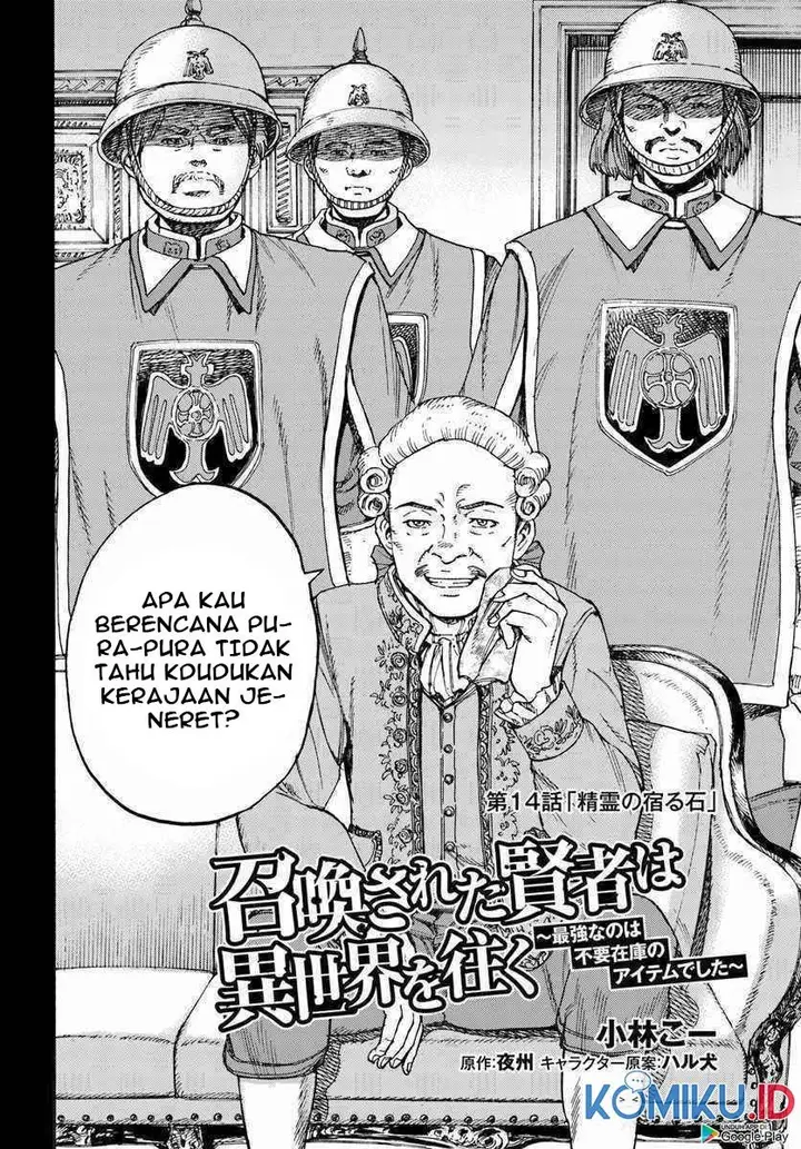 image-komik-shoukan-sareta-kenja-wa-isekai-o-iku-saikyouna-no-wa-fuyou-zaiko-no-aitemudeshita-chapter-14-1/45