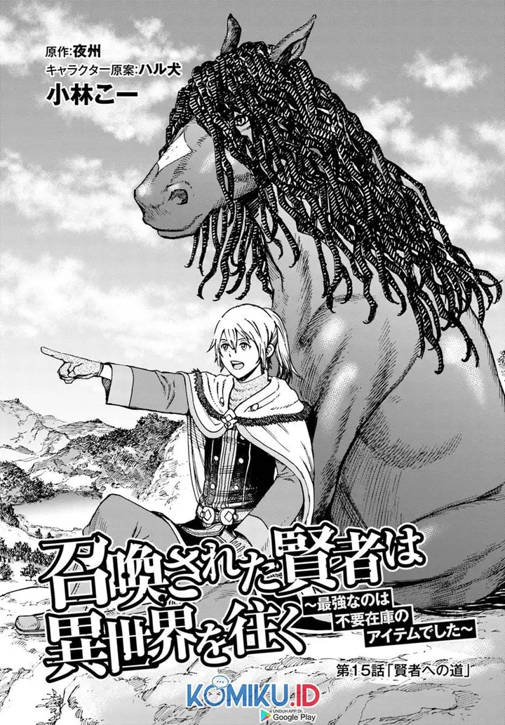 image-komik-shoukan-sareta-kenja-wa-isekai-o-iku-saikyouna-no-wa-fuyou-zaiko-no-aitemudeshita-chapter-15-0/37