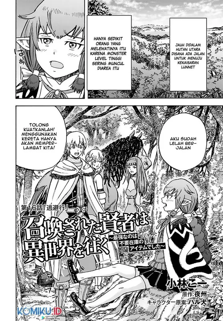 image-komik-shoukan-sareta-kenja-wa-isekai-o-iku-saikyouna-no-wa-fuyou-zaiko-no-aitemudeshita-chapter-16-1/40