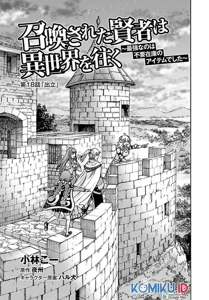 image-komik-shoukan-sareta-kenja-wa-isekai-o-iku-saikyouna-no-wa-fuyou-zaiko-no-aitemudeshita-chapter-18-0/43