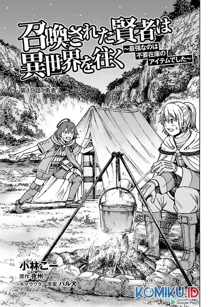 image-komik-shoukan-sareta-kenja-wa-isekai-o-iku-saikyouna-no-wa-fuyou-zaiko-no-aitemudeshita-chapter-19-0/40