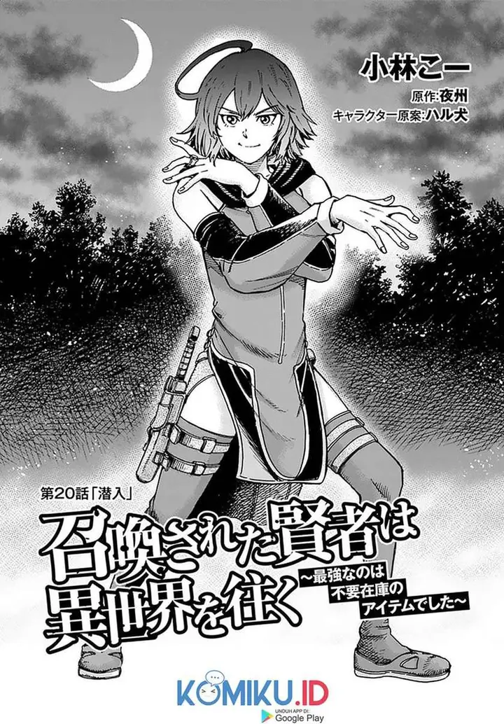 image-komik-shoukan-sareta-kenja-wa-isekai-o-iku-saikyouna-no-wa-fuyou-zaiko-no-aitemudeshita-chapter-20-0/40