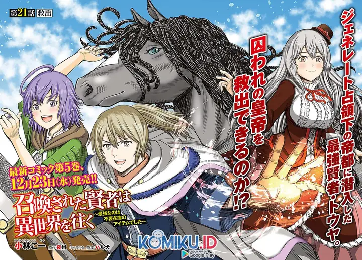 image-komik-shoukan-sareta-kenja-wa-isekai-o-iku-saikyouna-no-wa-fuyou-zaiko-no-aitemudeshita-chapter-21-1/39