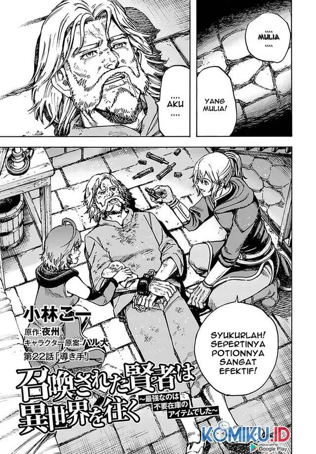 image-komik-shoukan-sareta-kenja-wa-isekai-o-iku-saikyouna-no-wa-fuyou-zaiko-no-aitemudeshita-chapter-22-2/42