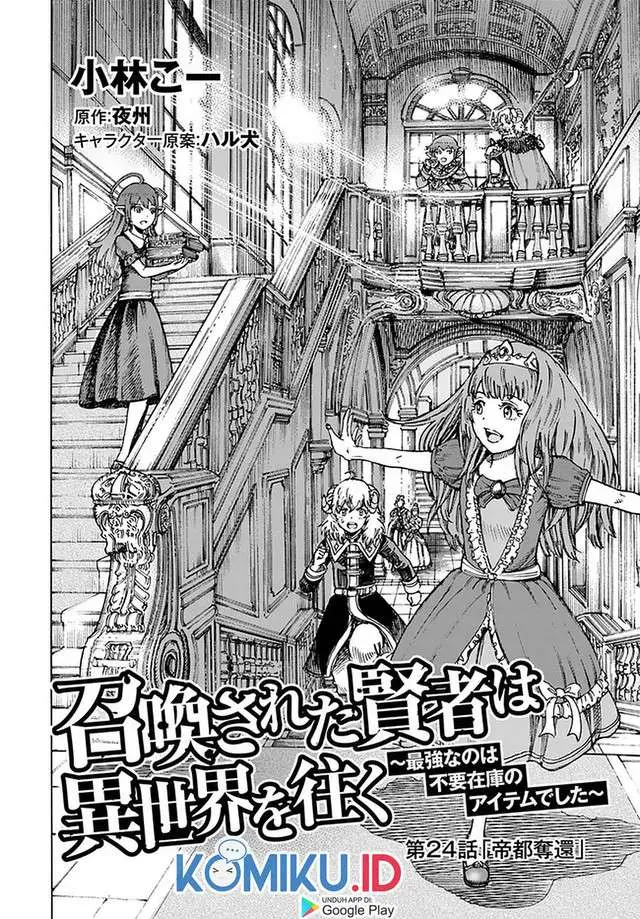 image-komik-shoukan-sareta-kenja-wa-isekai-o-iku-saikyouna-no-wa-fuyou-zaiko-no-aitemudeshita-chapter-24-1/42