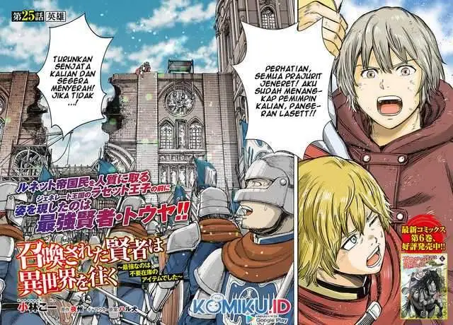image-komik-shoukan-sareta-kenja-wa-isekai-o-iku-saikyouna-no-wa-fuyou-zaiko-no-aitemudeshita-chapter-25.1-1/22