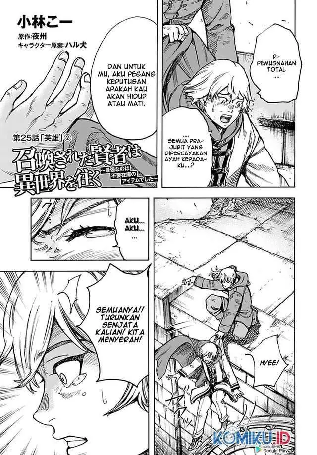 image-komik-shoukan-sareta-kenja-wa-isekai-o-iku-saikyouna-no-wa-fuyou-zaiko-no-aitemudeshita-chapter-25.2-0/19