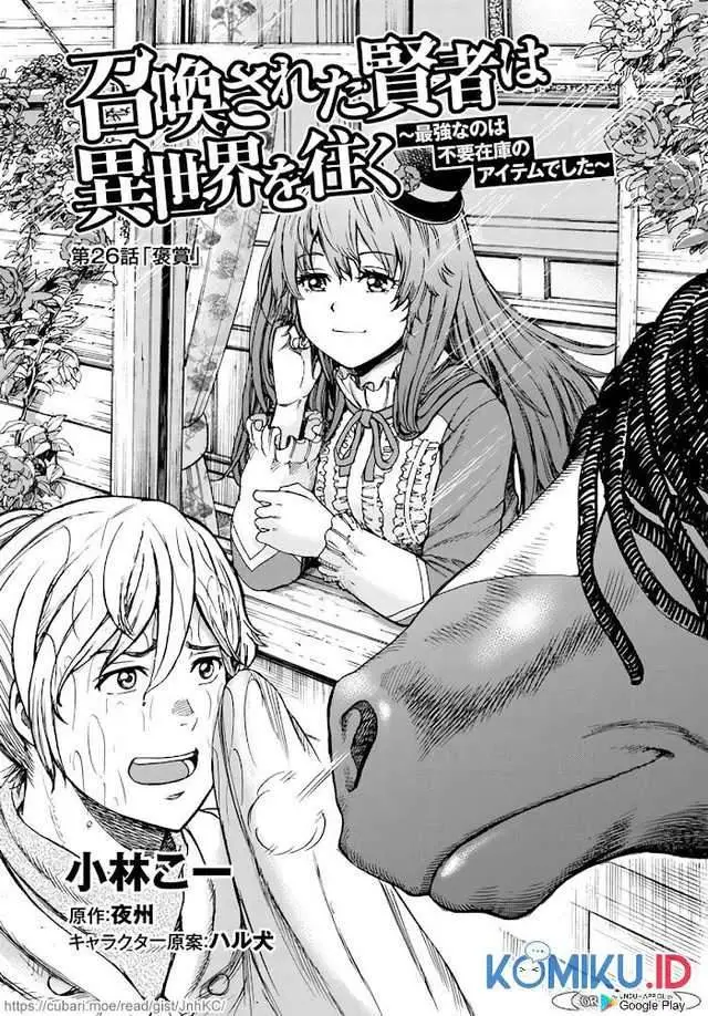 image-komik-shoukan-sareta-kenja-wa-isekai-o-iku-saikyouna-no-wa-fuyou-zaiko-no-aitemudeshita-chapter-26-2/37