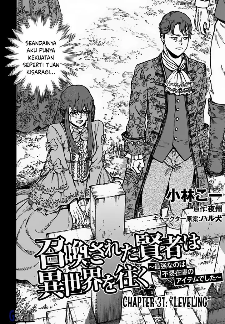 image-komik-shoukan-sareta-kenja-wa-isekai-o-iku-saikyouna-no-wa-fuyou-zaiko-no-aitemudeshita-chapter-31.1-1/24