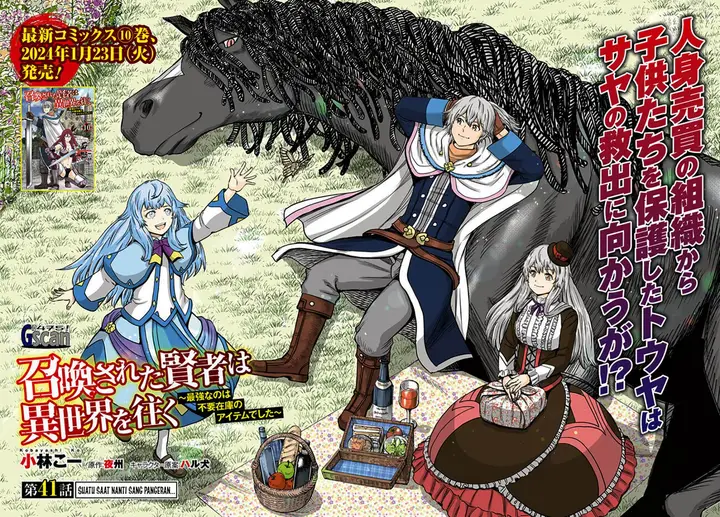 image-komik-shoukan-sareta-kenja-wa-isekai-o-iku-saikyouna-no-wa-fuyou-zaiko-no-aitemudeshita-chapter-41.1-1/19
