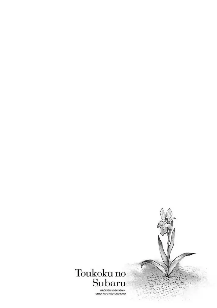 image-komik-shoukoku-no-altair-gaiden-toukoku-no-subaru-chapter-5-39/40