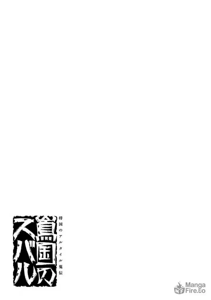 image-komik-shoukoku-no-altair-gaiden-toukoku-no-subaru-chapter-6-30/32