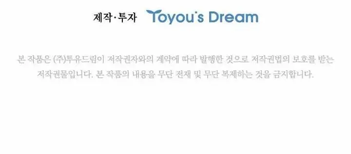 image-komik-should-i-make-you-a-nuclear-weapon-chapter-12-12/14