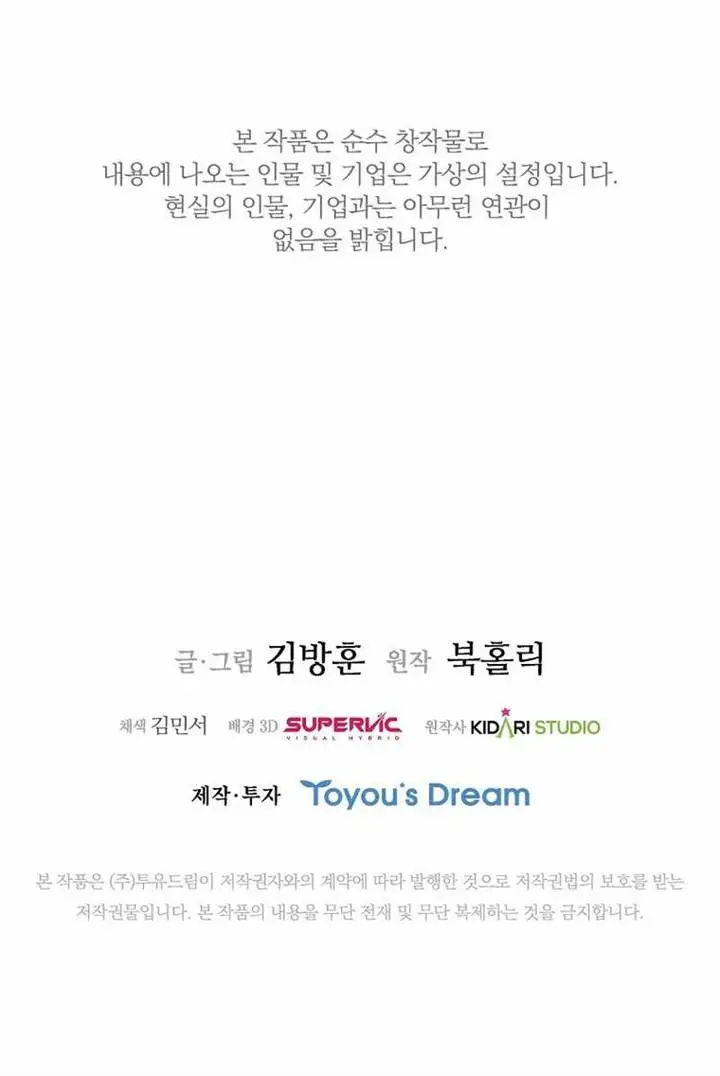 image-komik-should-i-make-you-a-nuclear-weapon-chapter-14-18/20