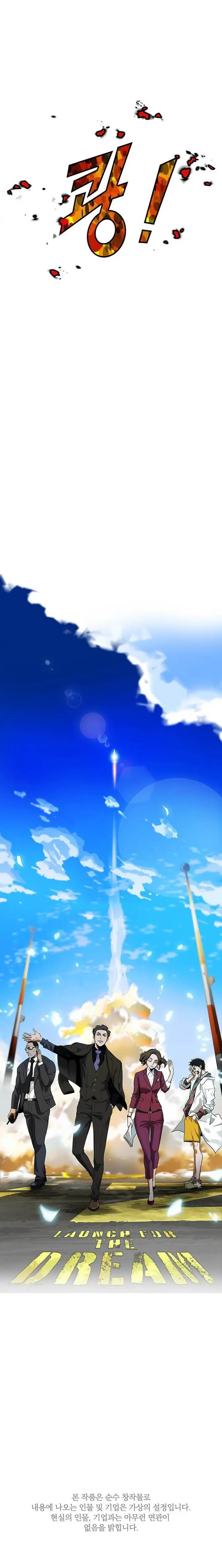 image-komik-should-i-make-you-a-nuclear-weapon-chapter-24-19/21