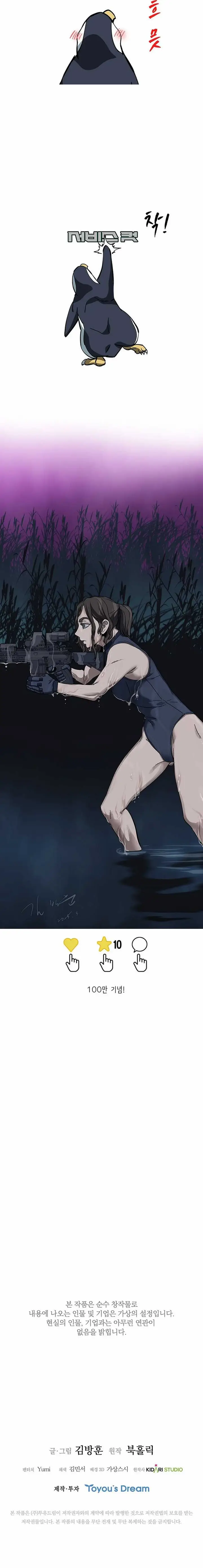 image-komik-should-i-make-you-a-nuclear-weapon-chapter-39-15/16