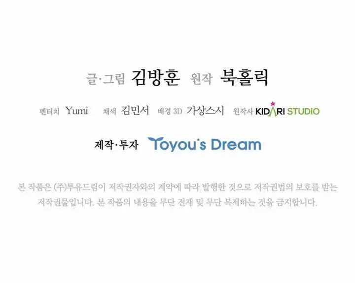 image-komik-should-i-make-you-a-nuclear-weapon-chapter-45-16/19