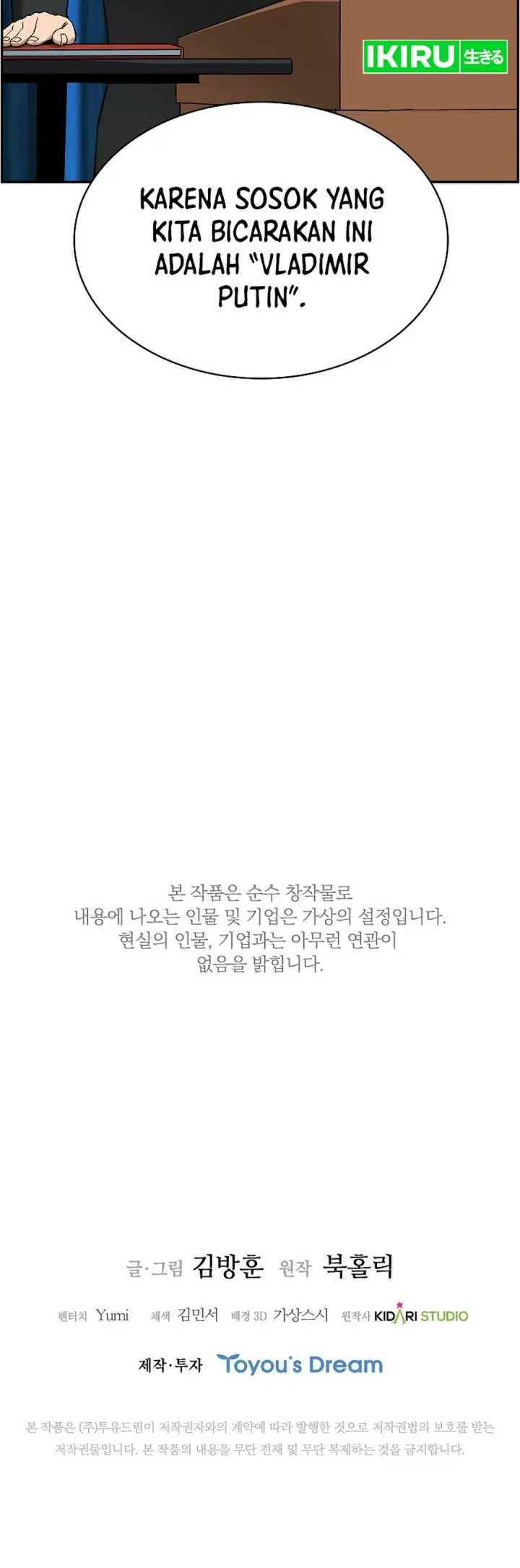 image-komik-should-i-make-you-a-nuclear-weapon-chapter-47-33/37