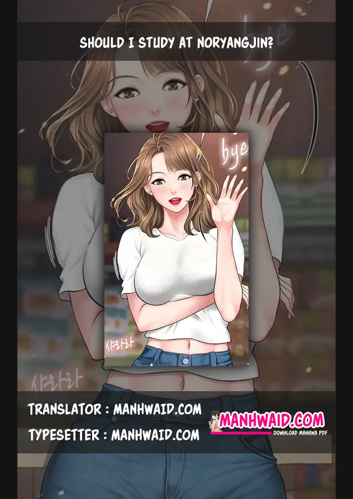 image-komik-should-i-study-at-noryangjin-chapter-3-0/21