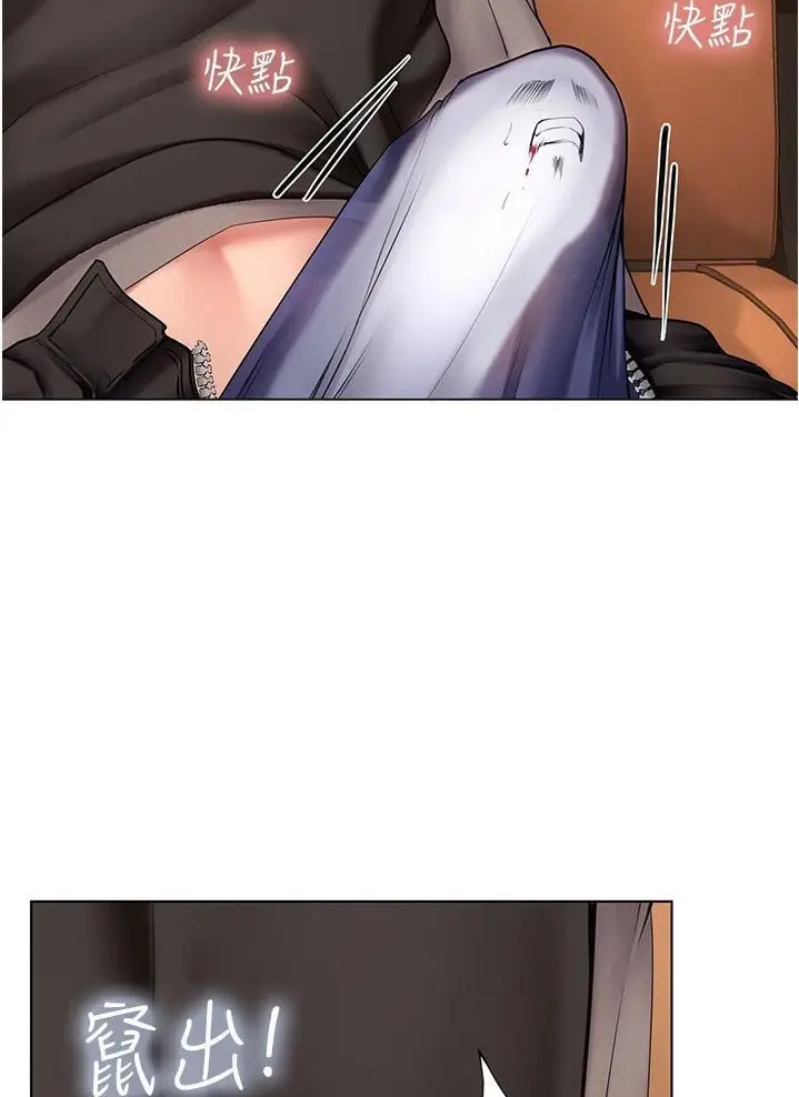 image-komik-should-i-study-at-noryangjin-chapter-92-40/78