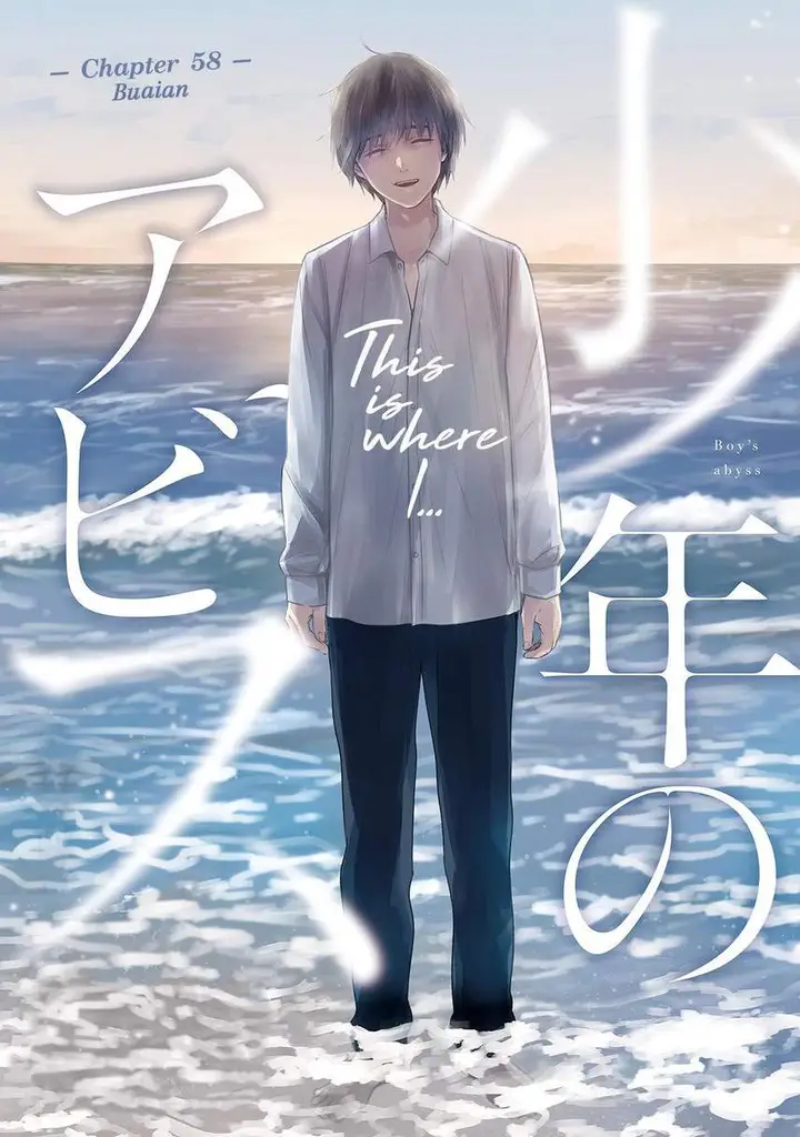 image-komik-shounen-no-abyss-chapter-58-2/24