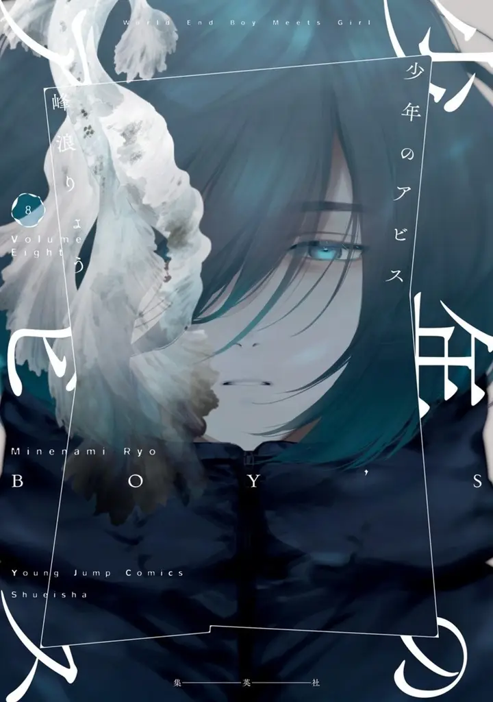 image-komik-shounen-no-abyss-chapter-80-0/22