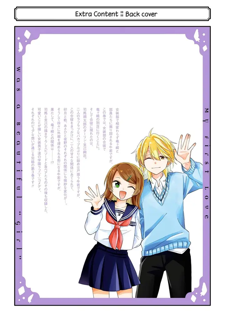 image-komik-shounen-no-hatsukoi-wa-bishoujo-deshita-chapter-14-end-53/55