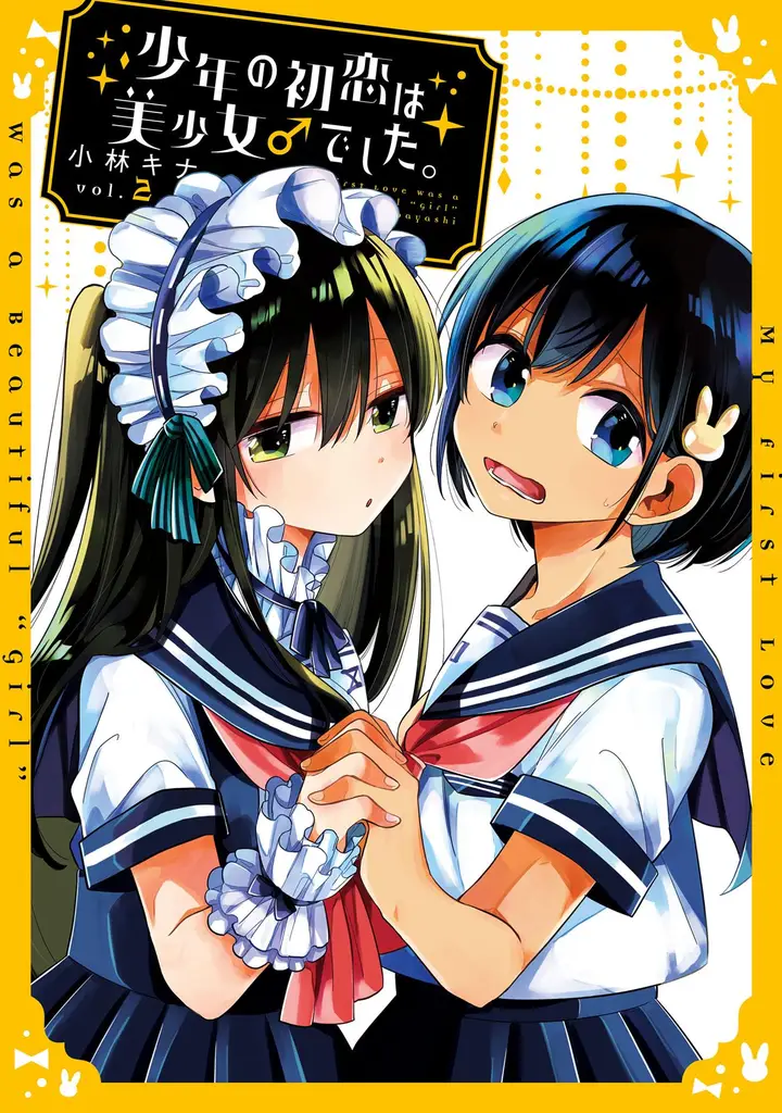 image-komik-shounen-no-hatsukoi-wa-bishoujo-deshita-chapter-5-0/31