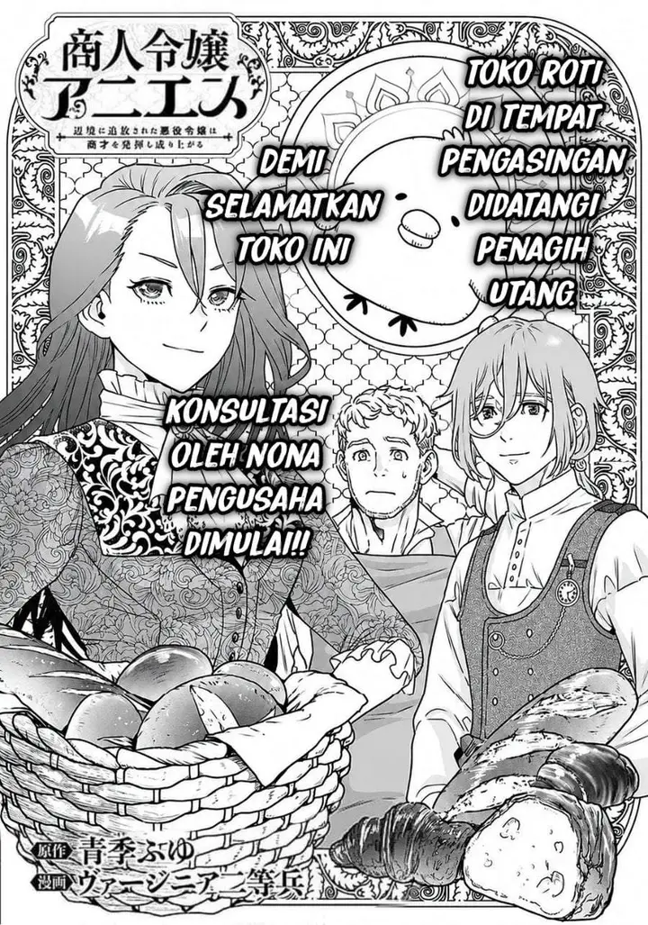 image-komik-shounin-reijou-agnes-henkyou-ni-tsuihou-sareta-akuyaku-reijou-wa-shousai-o-hakki-shi-nariagaru-chapter-3.1-0/19