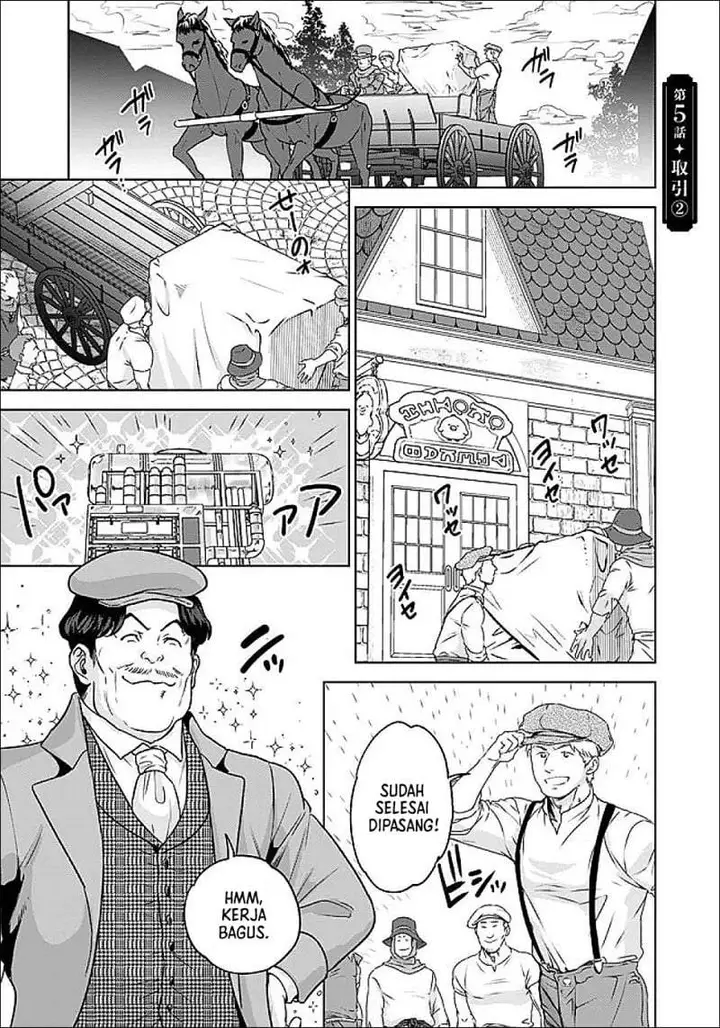 image-komik-shounin-reijou-agnes-henkyou-ni-tsuihou-sareta-akuyaku-reijou-wa-shousai-o-hakki-shi-nariagaru-chapter-5.2-0/14