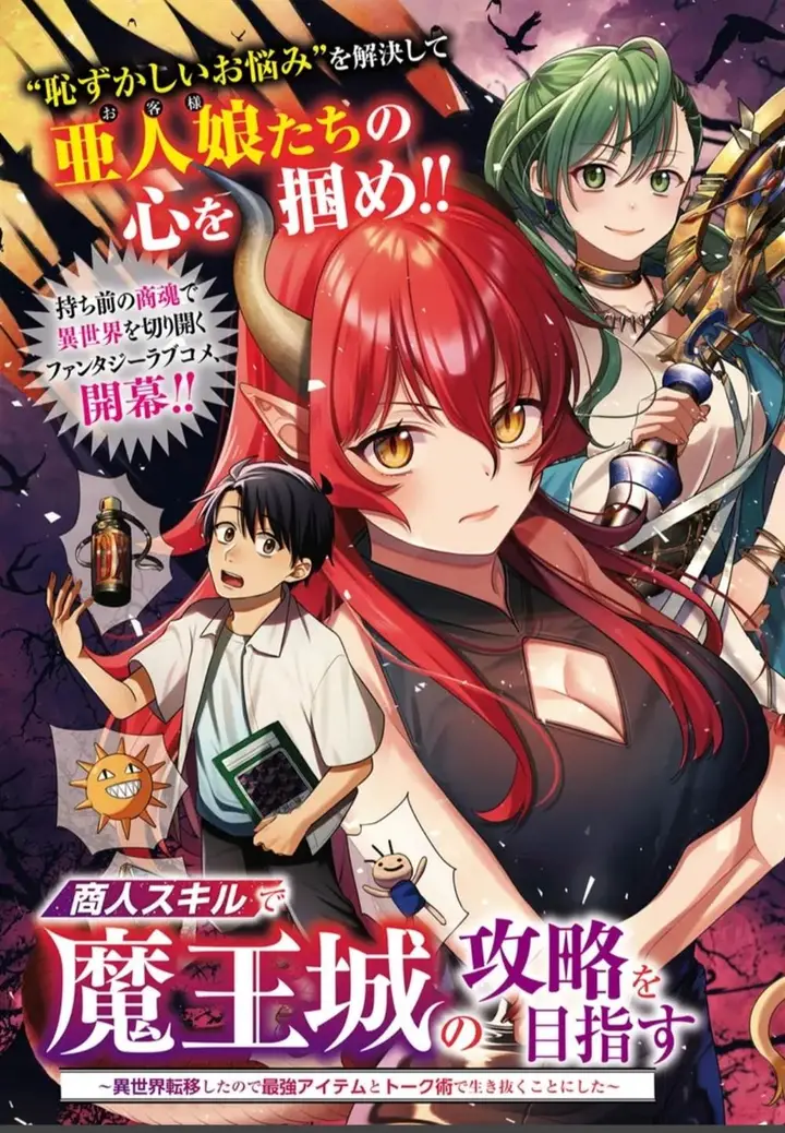 image-komik-shounin-skill-de-maoujou-no-kouryaku-wo-mezasu-isekai-tenishita-no-de-saikyou-item-to-tookujutsu-de-ikinuku-to-ni-shita-chapter-1.1-2/35
