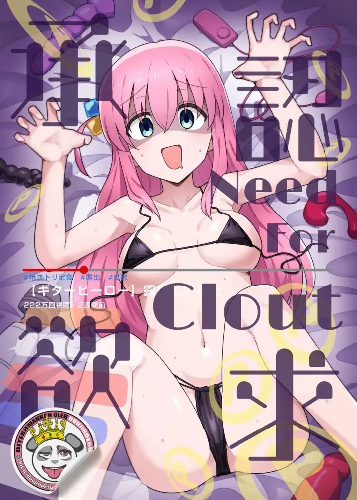 image-komik-shounin-yokkyuu-chapter-01-0/24