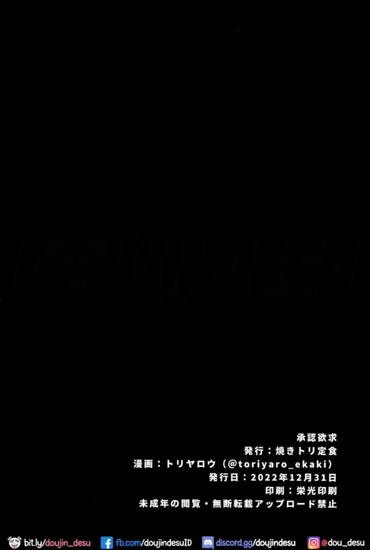 image-komik-shounin-yokkyuu-chapter-01-21/24