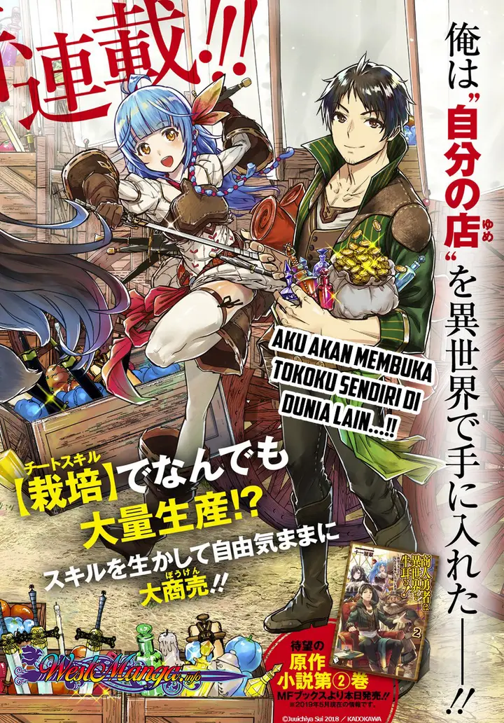 image-komik-shounin-yuusha-wa-isekai-wo-gyuujiru-chapter-1-2/50