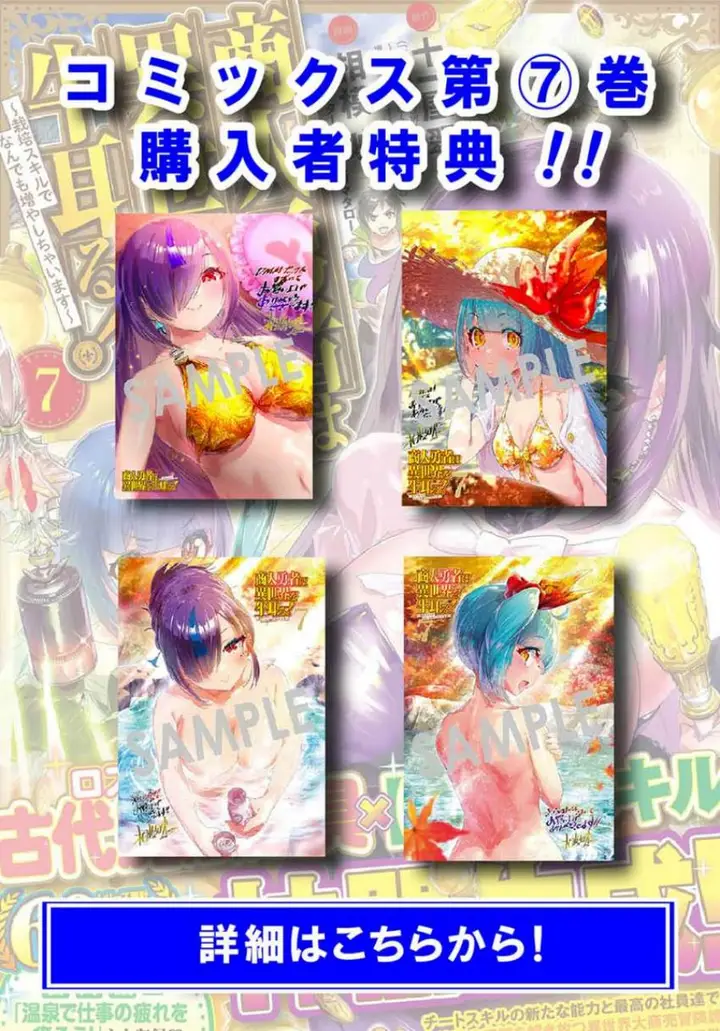 image-komik-shounin-yuusha-wa-isekai-wo-gyuujiru-chapter-39-1/40