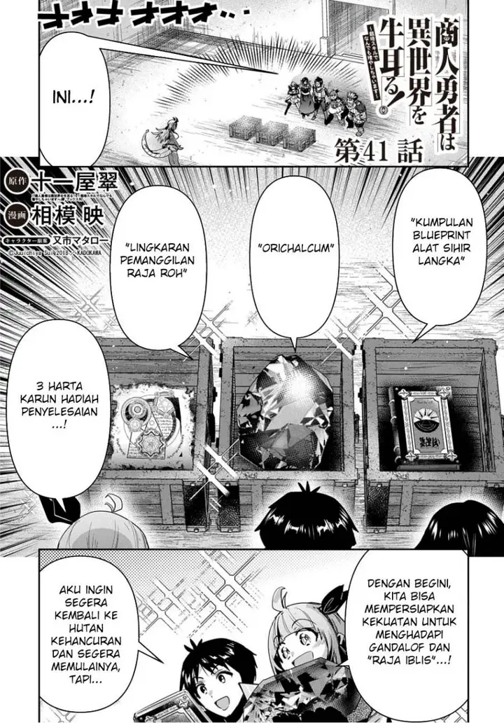 image-komik-shounin-yuusha-wa-isekai-wo-gyuujiru-chapter-41-1/28