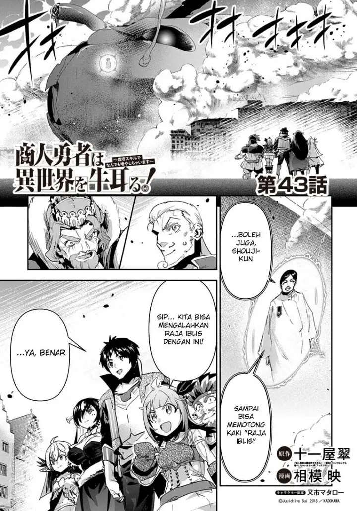image-komik-shounin-yuusha-wa-isekai-wo-gyuujiru-chapter-43-1/43