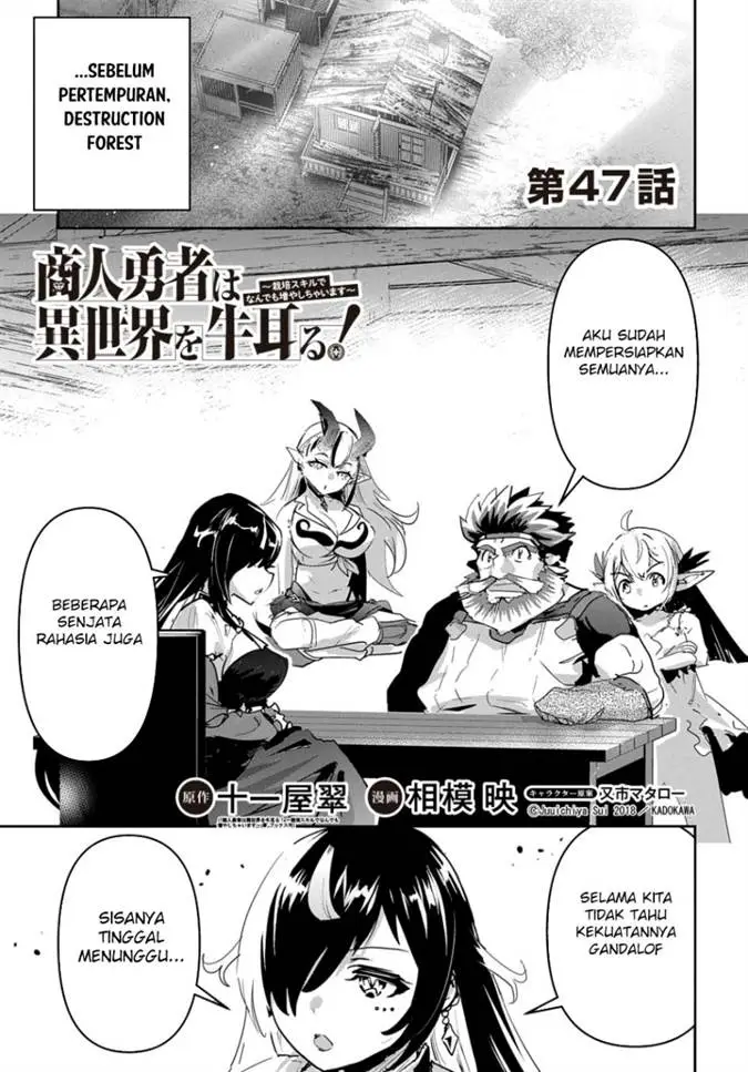 image-komik-shounin-yuusha-wa-isekai-wo-gyuujiru-chapter-47-1/30