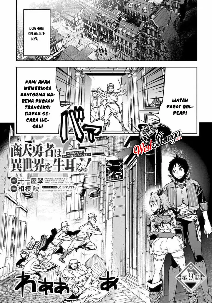 image-komik-shounin-yuusha-wa-isekai-wo-gyuujiru-chapter-9-2/32