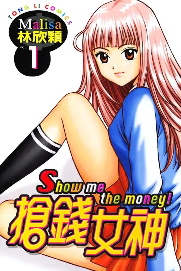 image-komik-show-me-the-money-chapter-1-1/45