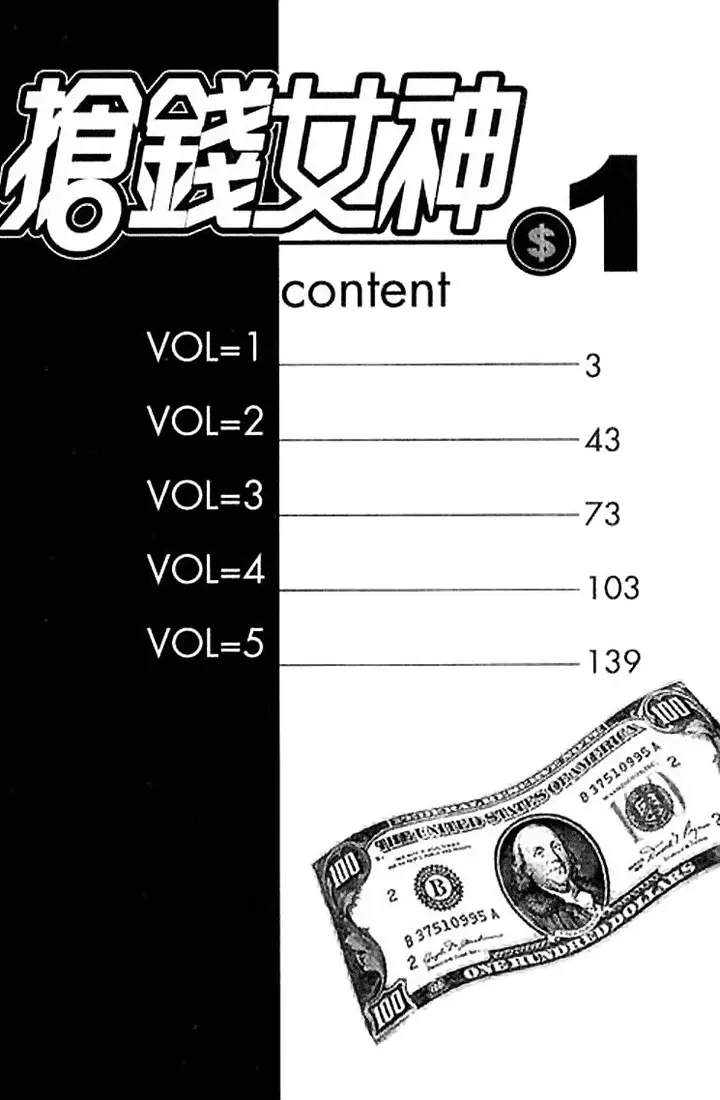 image-komik-show-me-the-money-chapter-1-2/45