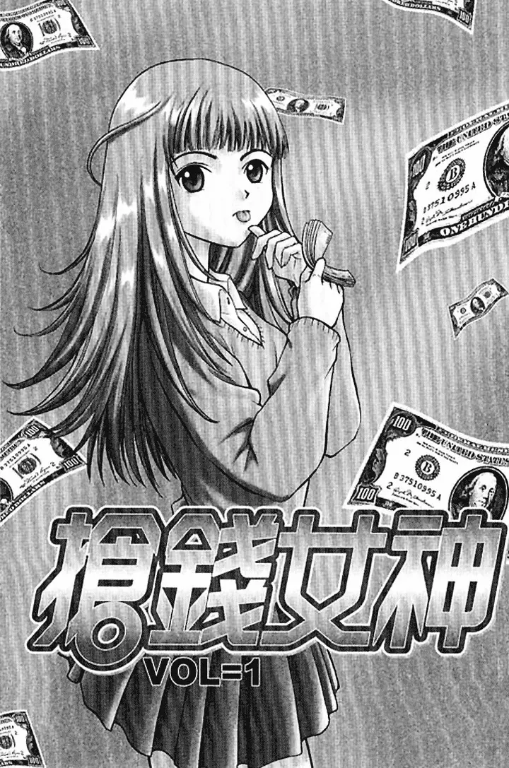 image-komik-show-me-the-money-chapter-1-5/45
