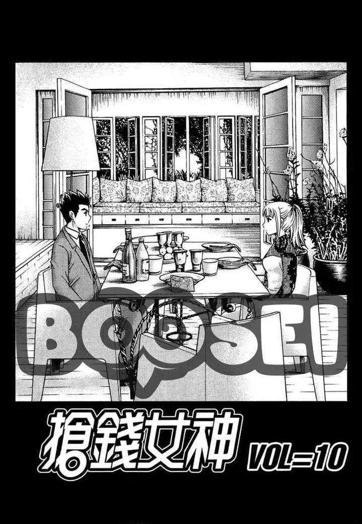 image-komik-show-me-the-money-chapter-10-3/29