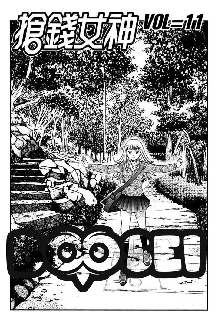 image-komik-show-me-the-money-chapter-11-tamat-3/33